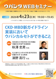 セミナーパンフレットの画像